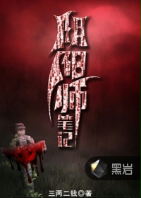 高干：郗公子别缠我！