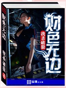 匹夫的逆袭