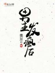 我靠写文爆瓜翻红